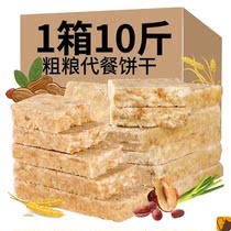120 pack of 10kg compressed biscuits high energy nutrition meal full belly standing dry food food military food Military Industry
