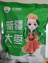 Affordable · Jiazhou Yuexiu Fang New Red Jujube Xinjiang Hetian Dazao Super Authentic First Class Six Star Jade Jujube