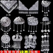Ethnic minority Liangshan Yi Qiandongnan jewelry accessories diy silver Miao aluminum clothing stage accessories