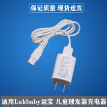 Yunbao baby child hair clipper charger YD0700 0520 0830 AW626 electric clipper charging wire cutter head