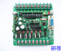 PLC industrial control board PLC controller 14MT programmable controller FX2N solenoid valve drive PLCPLCPLCPLC
