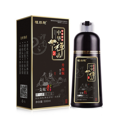 植然魅白转黑染发剂洗发水中华禅洗泡沫一支彩 一洗黑植物染发膏