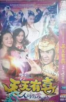 (Daily pregnant 2 of human love) chen hao min mu ting ting Chen wei han DVD