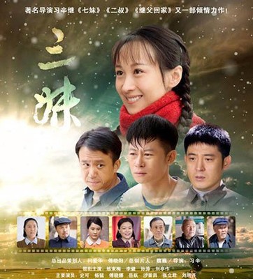 【三妹】練束梅 李健 孫濤/DVD