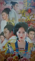 (Wei Guifei Legend) An Jie Lei Ring a DVD