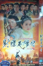 (The Shooting Heroes) Hu Ge Lin Yichen Yuan Hong DVD