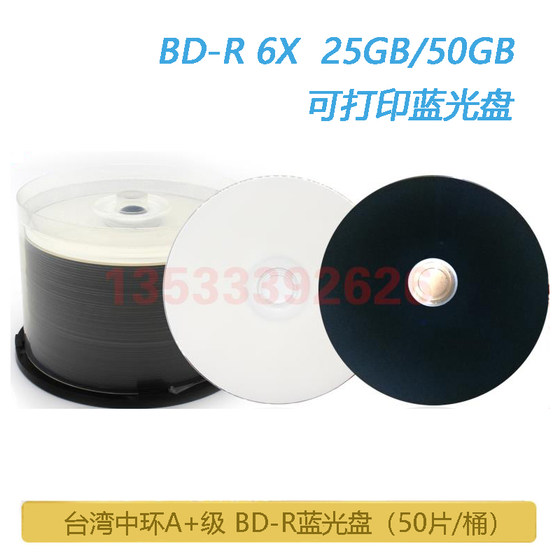대만 중앙 A+ 등급 Blu-ray 인쇄용 디스크 25G 50G 6X REDE 100G BD-R XL BLU-RAY DISC 대만 중앙 A+ 등급 Blu-ray 인쇄용 디스크 25G 50G 6X REDE 100G BD-R XL BLU-RAY DISC