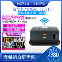 Brother line number machine PT-E800TK cable label machine number tube coding machine E850TKW sleeve printing machine