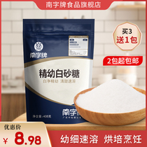 Nanzi brand fine white sugar sugar 408g bagged Sugar Sugar Sugar Baking fine sugar buy 3 get 1