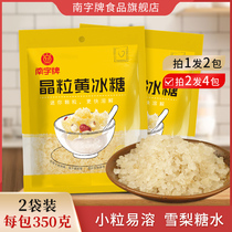 South brand Yellow Rock sugar old rock sugar wholesale soil rock sugar snow pear sugar water polycrystalline small yellow rock sugar bag