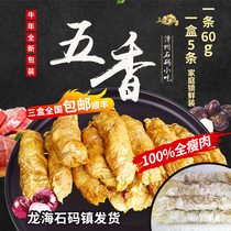 Zhangzhou specialty stone code spiced meat roll Xiamen fried spiced strip Hotel stall ingredients semi-finished private dishes