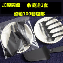 Disposable cake paper tray and fork set Birthday threaded tray Four-tooth fork tableware thickened cake knife and fork set