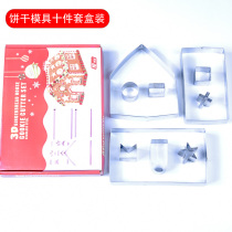 Cookie mold stainless steel 10 pack baking tool set for Christmas