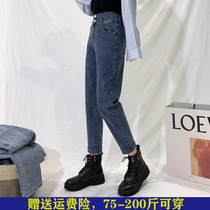 High Waist Jeans Woman 2021 Spring Autumn New Loose Straight Cylinder Display Slim Big Code Fat MM Elastic Hallen Old Daddy Pants