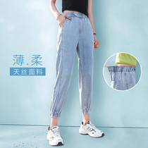 Tencel jeans women Summer 2020 new ultra-thin high waist loose ice silk elastic waist nine points Harlan dad pants
