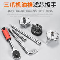 Oil Filter Wrench Tool Gripping Three Claw Universal Machine Filter Wrench Filter Disassembly and Removal Machine Oil Gasket