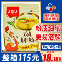 Daxi chicken powder seasoning 1kg chicken essence Korean cuisine Soup Stir-fry casserole Cold salad Monosodium glutamate Commercial dining drink