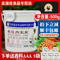 Flower Emperor Chef four Bao Mei over the meat Bao Huang 500g commercial authentic edible braised vegetable meat filling flavor to remove odor