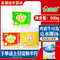 Golden Gong pork bone soup 500g fragrant big bone white soup Concentrated bone soup bone paste Malatang hot pot beef bone chicken bone