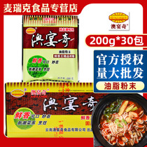 Aoyan Qixian Xiangwang oil powder 200g*30 bags fine seed essence flavoring aftertaste high temperature catering wholesale