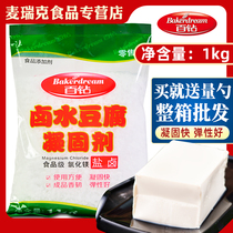Hundred diamond brine tofu coagulant 1kg edible food grade magnesium chloride soya bean curd brain breakfast wholesale
