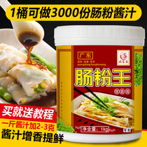 Kitchen Kele Guangdong rice noodle king flavoring seasoning 1KG commercial rice noodle sauce soup freshening technology to send mature formula