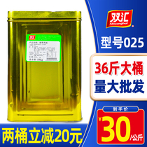 Shuanghui 025 pork bone broth 18kg concentrated commercial authentic original hot pot Malatang rice noodle soup seasoning