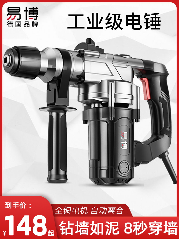 Iber Hammer Electric Pickaxe Impact Drill Home Dual-purpose Multifunctional High Power Concrete Industrial Electric Drill Power Tool