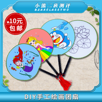 Handmade painting blank group fan diy material package Ancient style palace fan Coloring fan Painting stall fan painting children