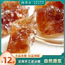 Yunnan specialty handmade authentic old rock sugar block sugarcane puree polycrystalline yellow rock sugar small grain large canned food