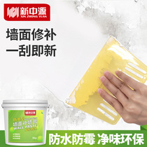 New Zhongyuan Waterproof Wall Paste White Wall Paste Repair Paint New Household Moisture-proof and Mildew-proof Putty Paste Powder