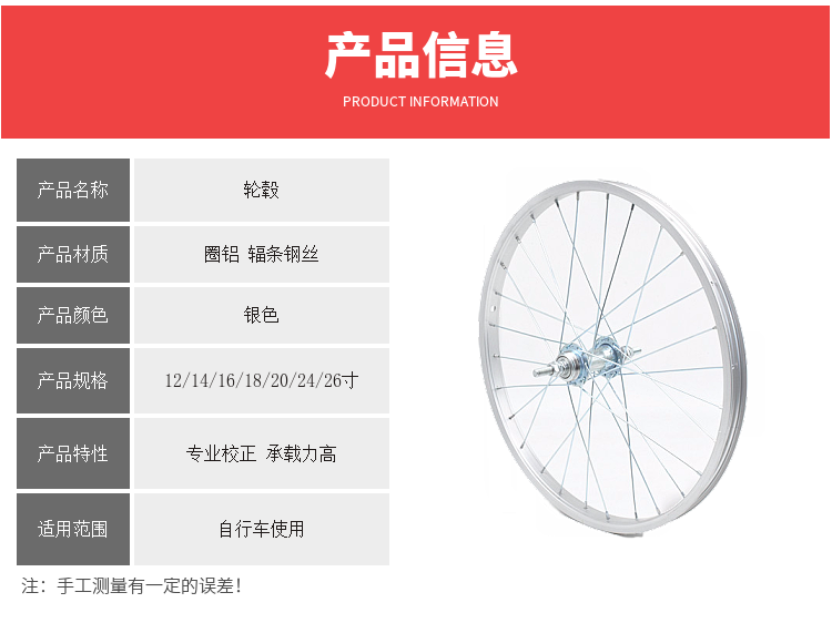 自行车轮毂12/14/16/20/24/26寸车圈铝合金儿童自行车钢圈单车轮