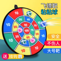 Childrens darts disc adhesive ball sticky ball target throwing Toys outdoor sports indoor parent-child interactive suction cups sticky balls