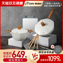 Carter Mark Net red high color value star anise non-stick cast iron enamel pot soup pot household kitchenware set