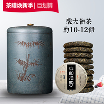 Listening to the pot house purple sand ten cakes tea cans Puer cakes tea cakes tea storage cans Household rice cans loose tea cans red and black tea cans