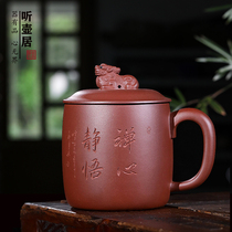 Listening pot Ju Yixing purple sand cup High-end office tea cup drinking tea cup Pixiu lid cup Household gift teacup