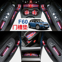 Tubao horse mini cooper coaster door slot mat mini countryman clubman storage tank mat