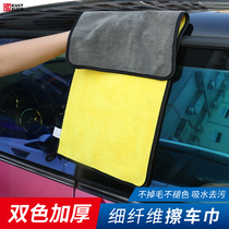 Coster car wash towel car wipe cloth does not shed hair car glass absorbent cloth non-deerskin towel thickened without leaving marks