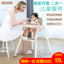 Baby Dining Chair Baby Eating Chair Portable Foldable Home Multifunction Children Dining table and chairs Bb seat