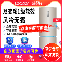 Haier produces commander-in-chief refrigerator three-door household first-class energy efficiency frequency conversion air-cooled frost-free BCD-218WLDPPU1