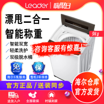 Haier Commander 9kg Wave Wheel Washing Machine Fully Automatic Household Mute 6Kg10 Large Capacity Rental @ B90M867