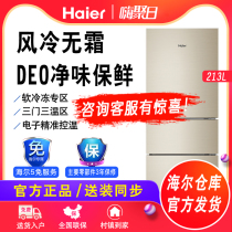 Haier Haier BCD-213WMPS air-cooled frost-free triple door energy-saving small home rental refrigerator l