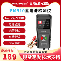 High Precision Battery Detector Electric Vehicle Battery Measurer Discharger Automotive Battery BM510 Tester