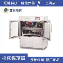 (Suzhou Peiying) HYG-B full temperature shake flask cabinet incubator oscillator Shaker double-layer double door