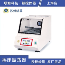 (Suzhou Peiying) THZ-22 desktop constant temperature oscillator Shaker PID Temperature Control brushless DC motor