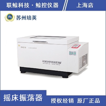 (Suzhou Peiying) DHZ-D frozen constant temperature oscillator Shaker large capacity constant temperature cultivation equipment