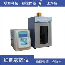 (Whale control instrument) JY series ultrasonic cell crushing instrument material dispersion emulsification instrument