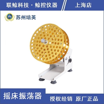 (Suzhou Peiying) WH-961 rotating incubator continuously variable speed maximum support 100 test tubes