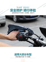 Motorcycle Handle Wind Shield Electric Car Armguard Hood Increased Widening Anti-Fall Universal Retrofit Accessories