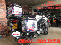 Jinpeng 502 X modified side box three boxes of tail box stickers paper protection reflective stickers Huanglong spring breeze BMW Kaiyue